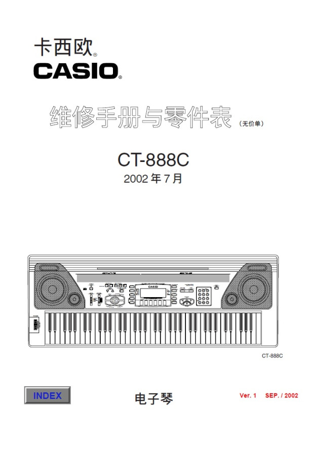 CT-888C Ver.1_Jp